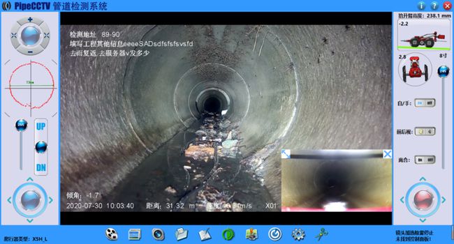 山海关管道CCTV检测专家-炜誉市政工程有限公司