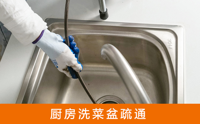 山海关洗菜池疏通